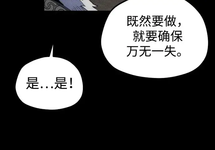《天魔育成》第175话图115
