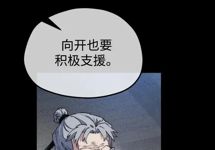 《天魔育成》第175话图117