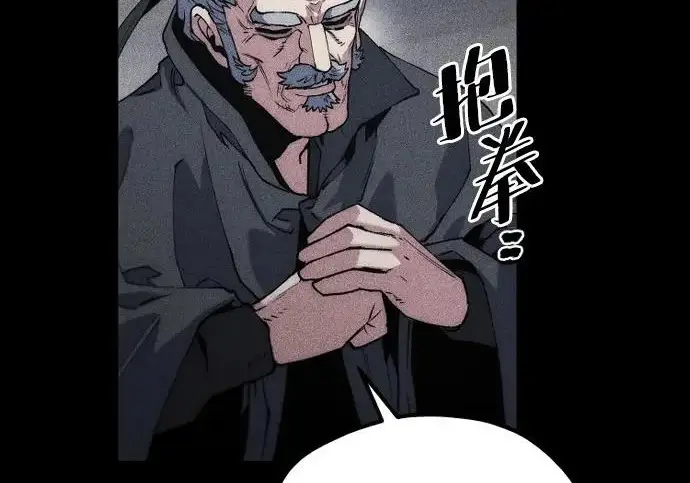 《天魔育成》第175话图118