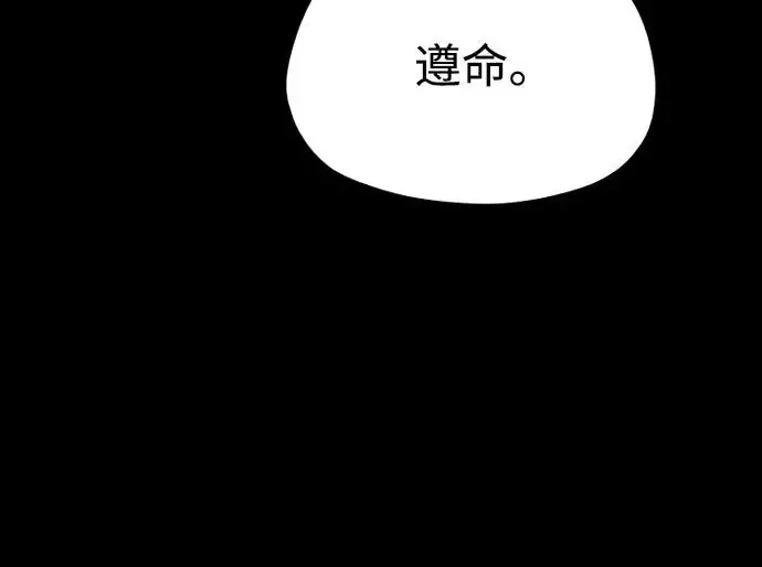 《天魔育成》第175话图119