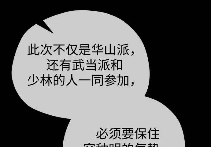 《天魔育成》第175话图120