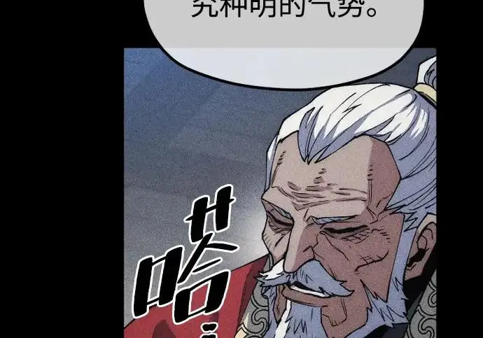《天魔育成》第175话图121