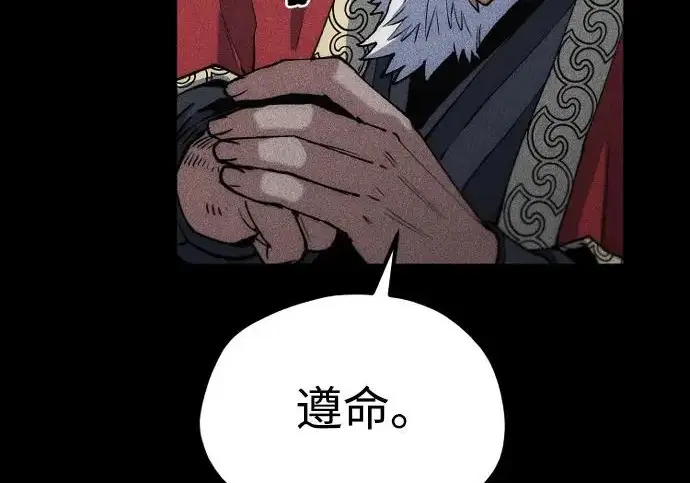 《天魔育成》第175话图122