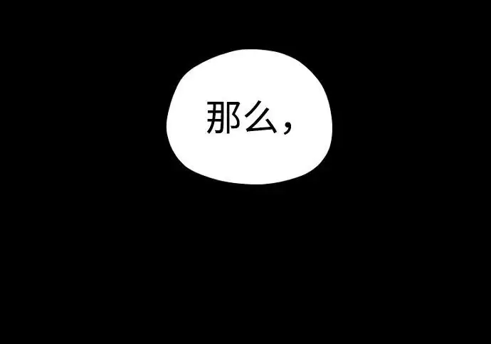 《天魔育成》第175话图124