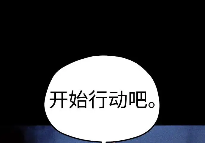 《天魔育成》第175话图125
