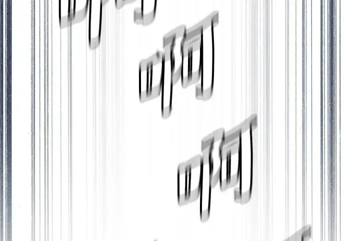 《天魔育成》第175话图130