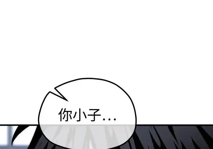 《天魔育成》第175话图137