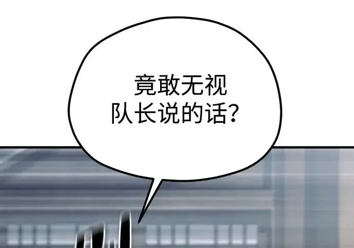 《天魔育成》第175话图140