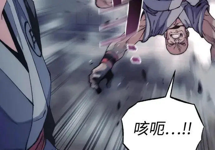 《天魔育成》第175话图147