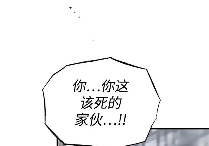 《天魔育成》第175话图149