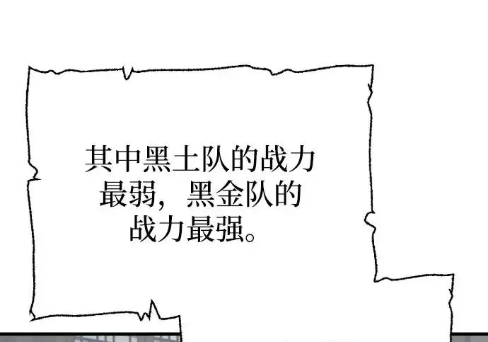 《天魔育成》第175话图15