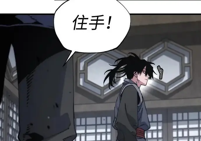 《天魔育成》第175话图151