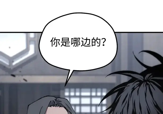 《天魔育成》第175话图157