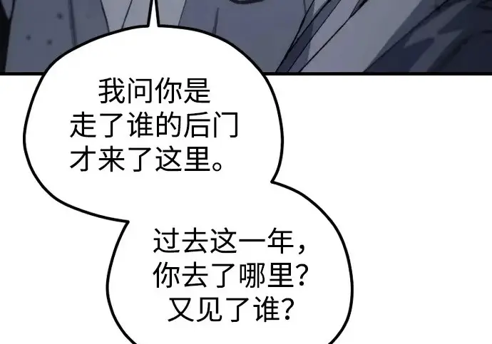 《天魔育成》第175话图159