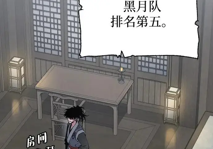 《天魔育成》第175话图16