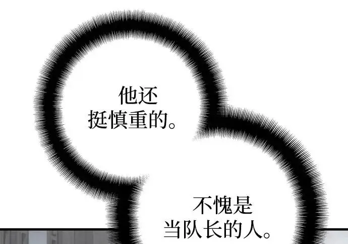 《天魔育成》第175话图161