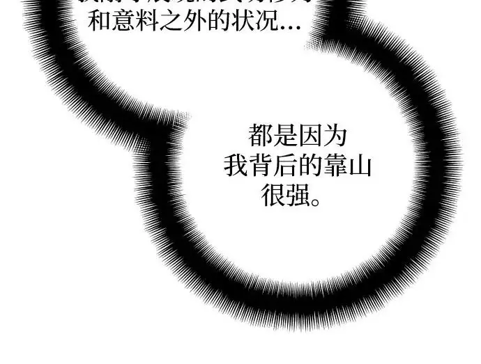 《天魔育成》第175话图164