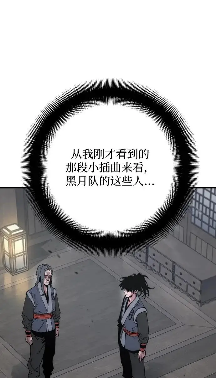 《天魔育成》第175话图165