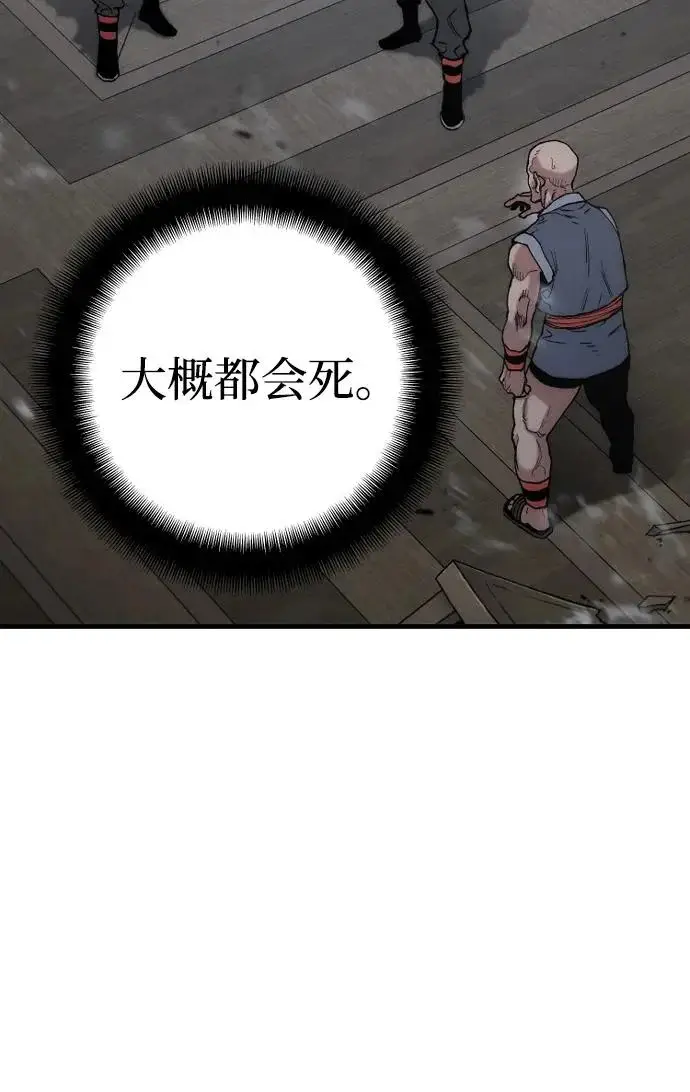 《天魔育成》第175话图166