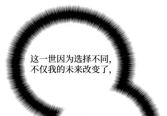 《天魔育成》第175话图167