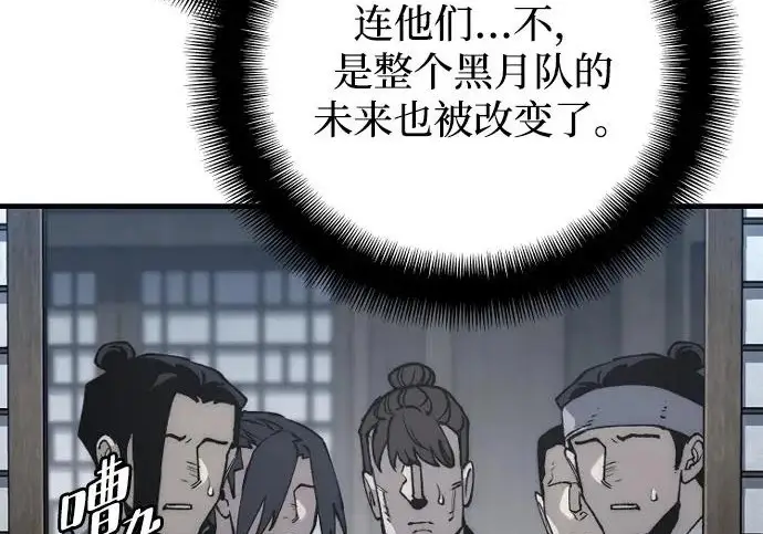 《天魔育成》第175话图168