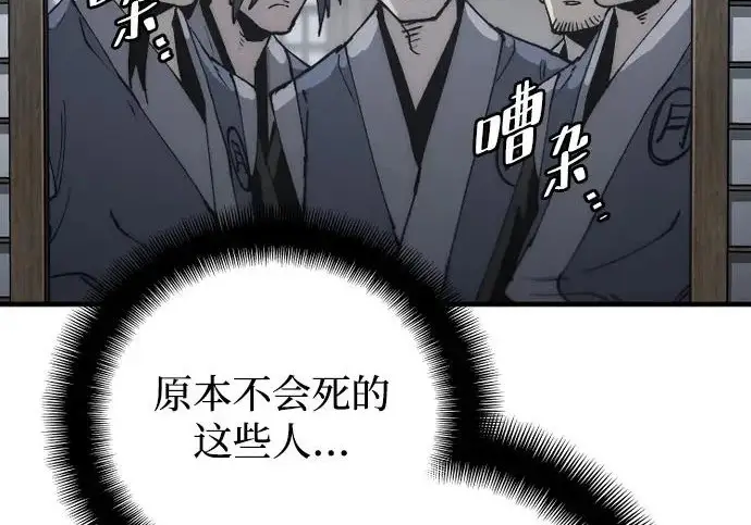 《天魔育成》第175话图169