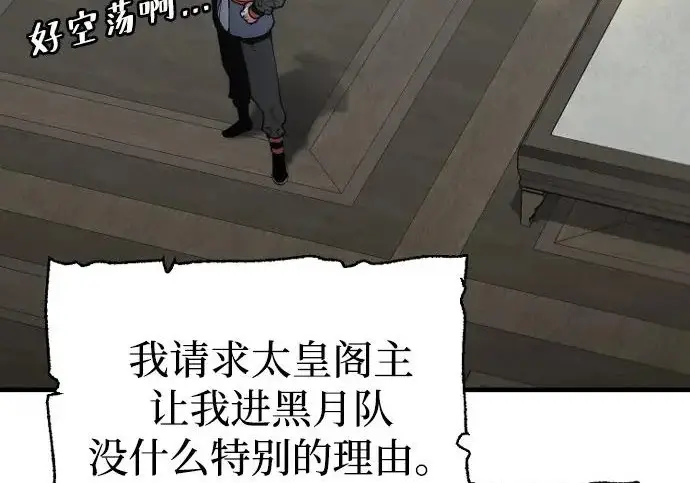 《天魔育成》第175话图17