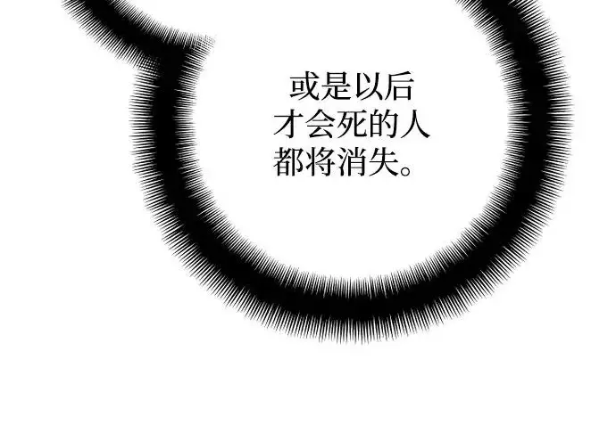 《天魔育成》第175话图170