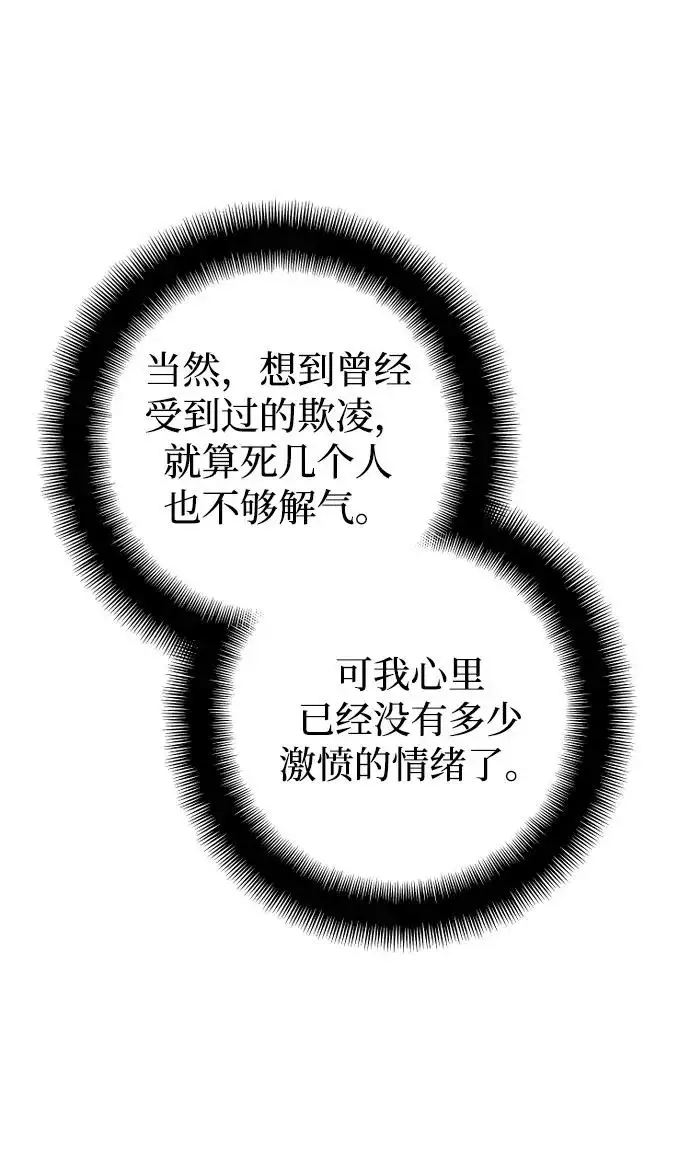 《天魔育成》第175话图171