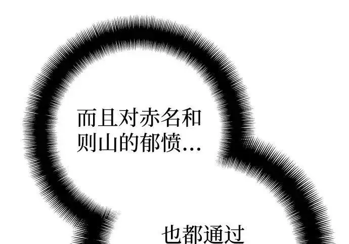 《天魔育成》第175话图172