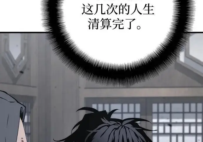 《天魔育成》第175话图173