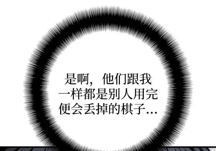 《天魔育成》第175话图176