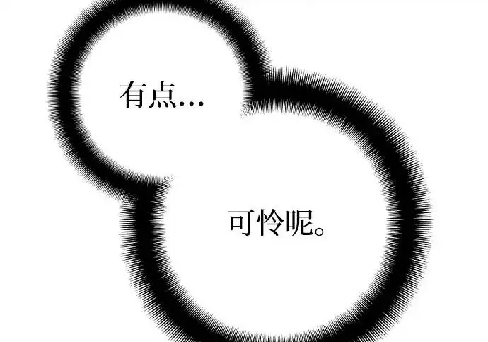 《天魔育成》第175话图178