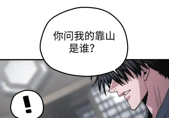 《天魔育成》第175话图180