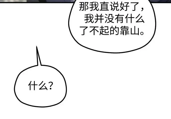 《天魔育成》第175话图182