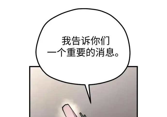 《天魔育成》第175话图184