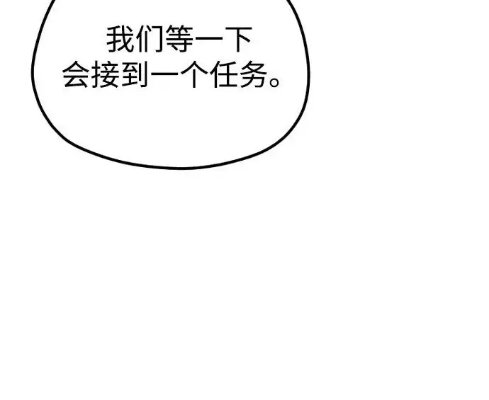 《天魔育成》第175话图186