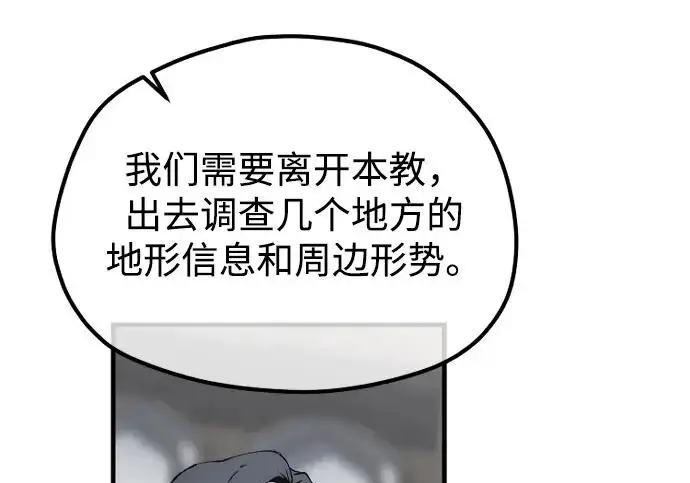 《天魔育成》第175话图187