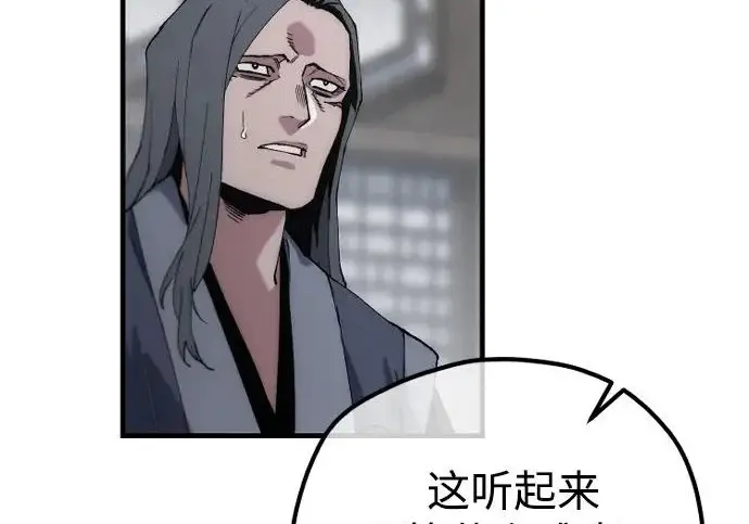《天魔育成》第175话图188