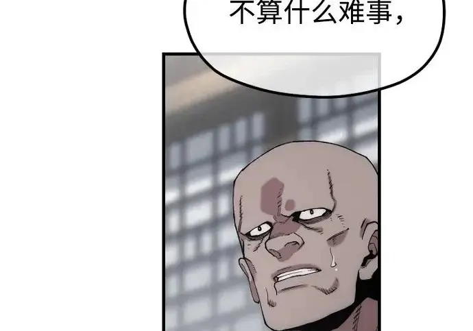 《天魔育成》第175话图189