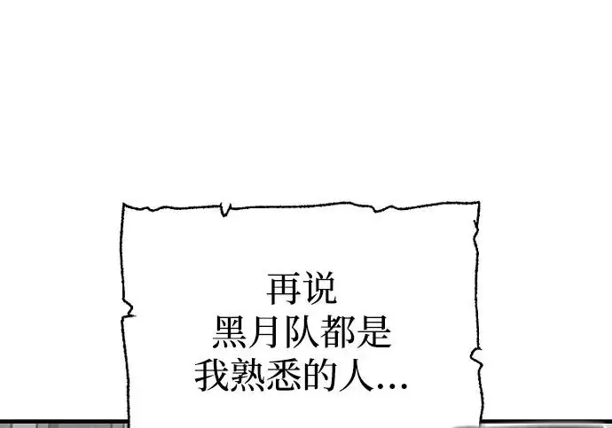 《天魔育成》第175话图19