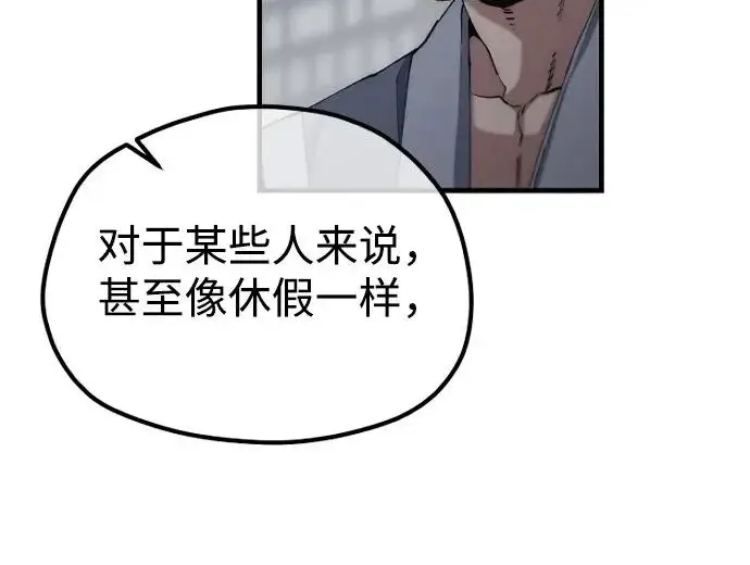 《天魔育成》第175话图190