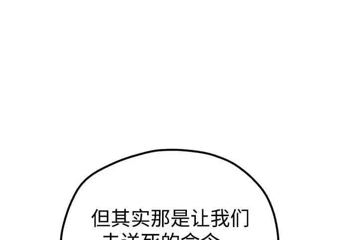 《天魔育成》第175话图191