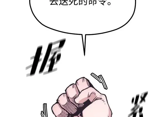 《天魔育成》第175话图192
