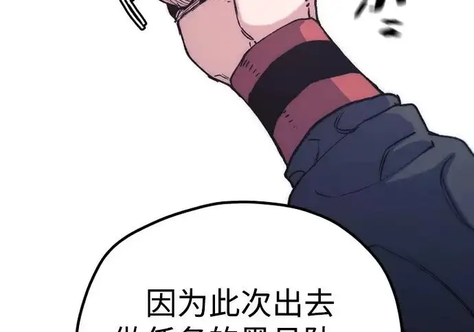 《天魔育成》第175话图193