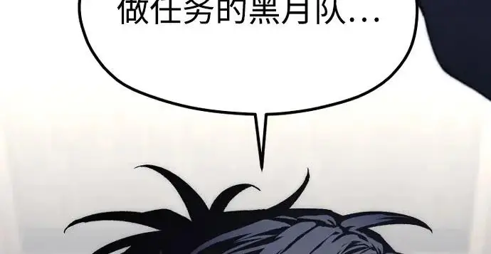 《天魔育成》第175话图194