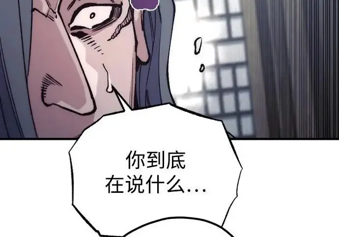 《天魔育成》第175话图197