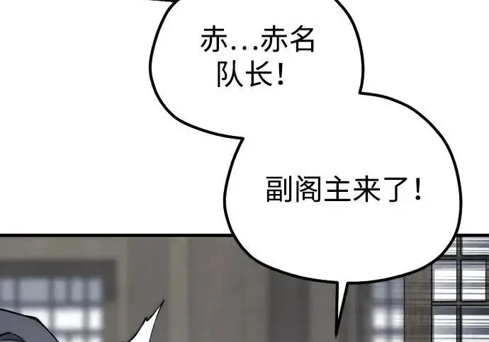 《天魔育成》第175话图198