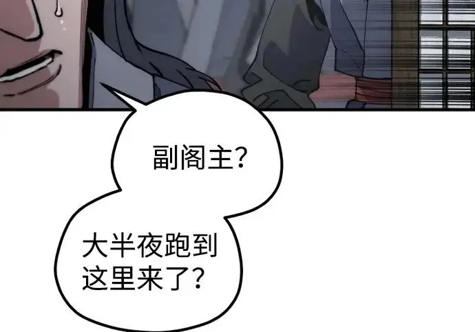 《天魔育成》第175话图200