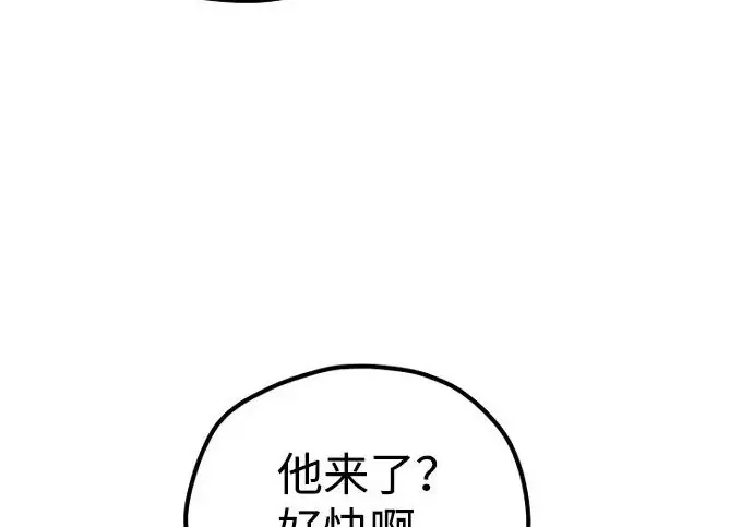 《天魔育成》第175话图201